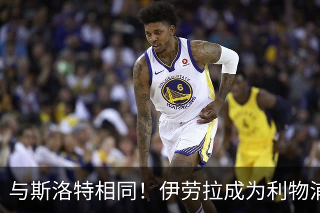 与斯洛特相同！伊劳拉成为利物浦主帅“Coach”，而非“Manager”