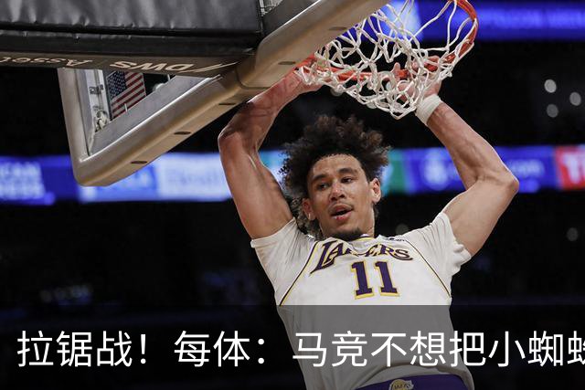 拉锯战！每体：马竞不想把小蜘蛛卖给巴萨 巴黎希望球员回心转意